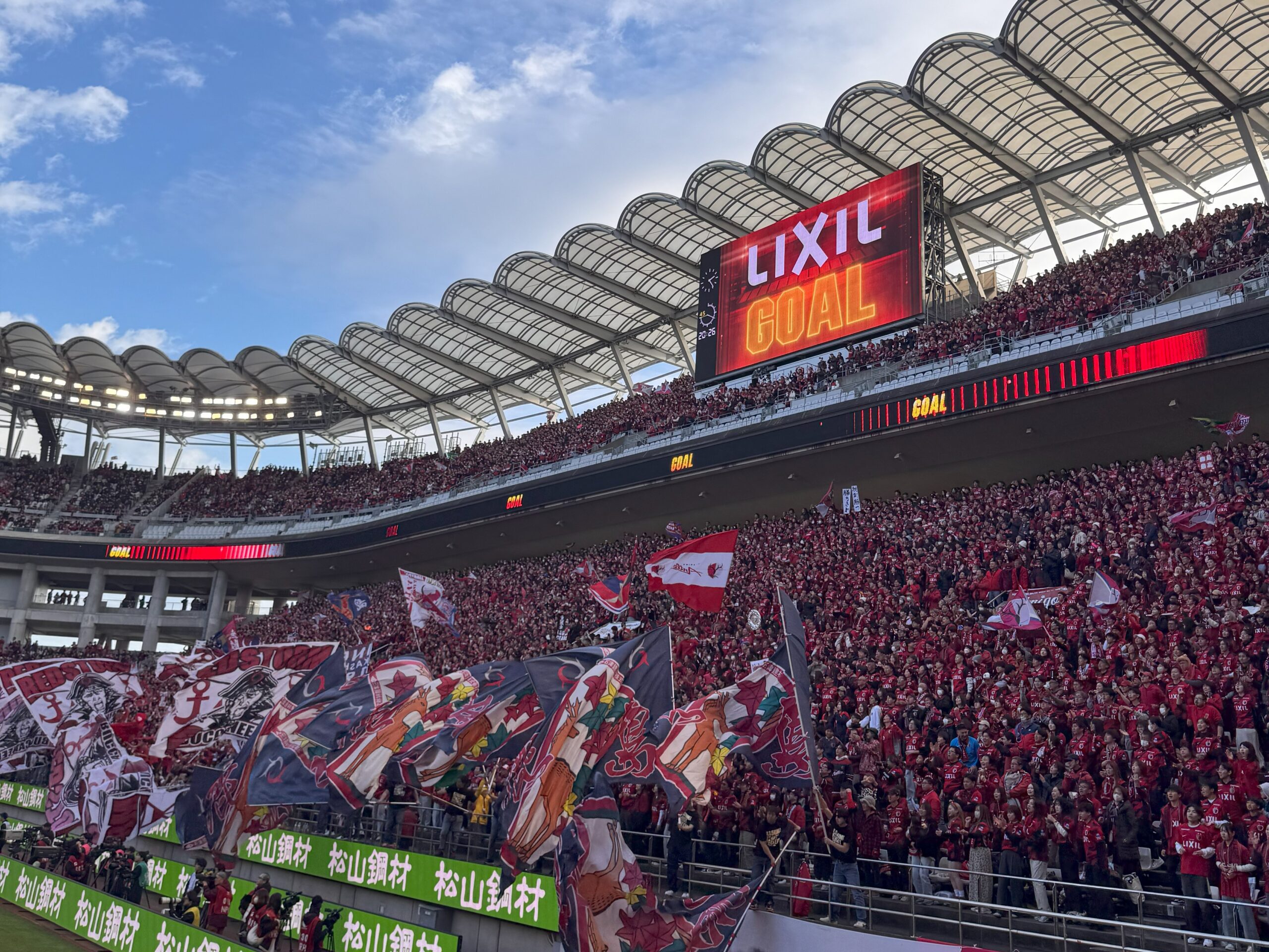 感動の優勝戦！鹿島アントラーズ観戦ツアーレポート｜リクシル