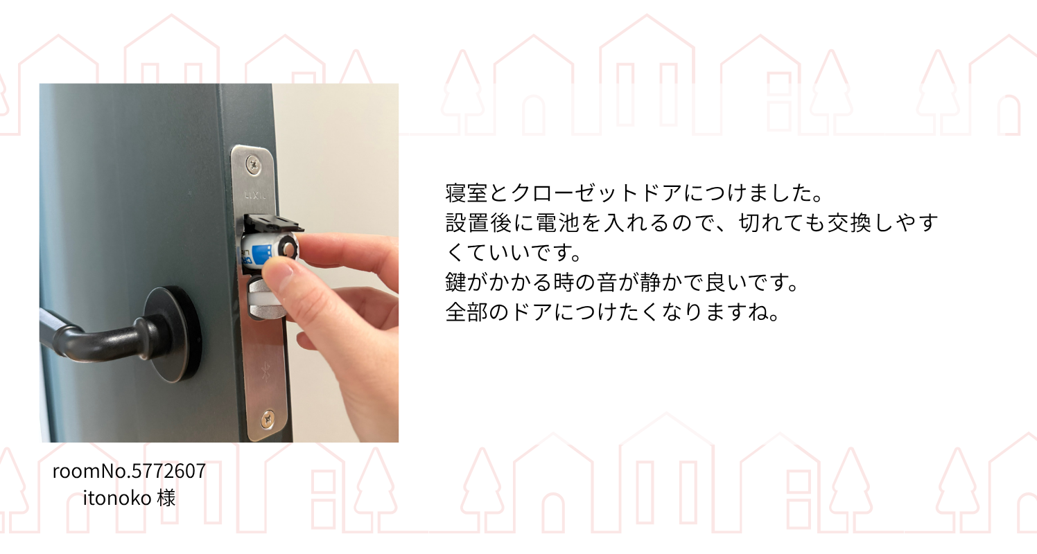室内ドアに鍵⁉” の新常識で家族の距離がもっと心地よく|リクシル 室内ドアに鍵⁉” の新常識で家族の距離がもっと心地よく|リクシル