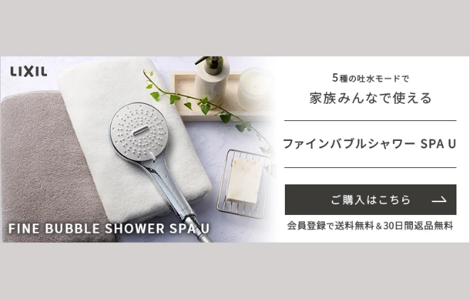 FINE BUBBLE SHOWER SPA U